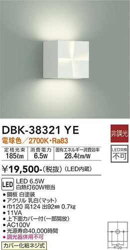 ダイコー（DAIKO）ブラケット DBK-38321YE