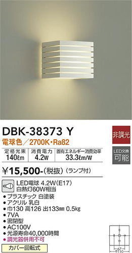 ダイコー（DAIKO）ブラケット DBK-38373Y