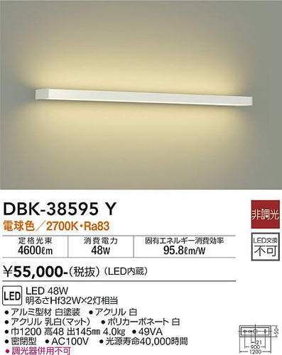 ダイコー（DAIKO）ブラケット DBK-38595Y