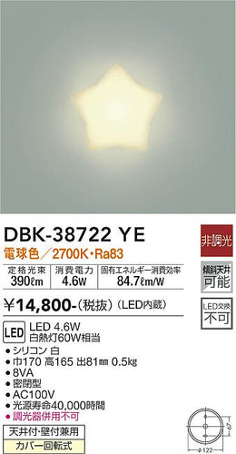 ダイコー（DAIKO）ブラケット DBK-38722YE