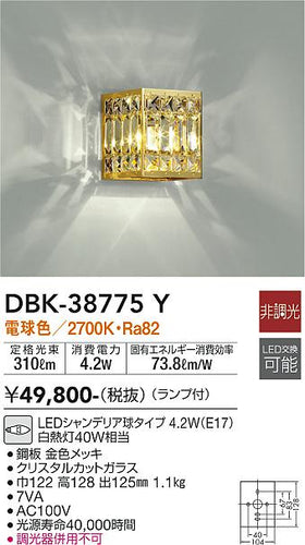 ダイコー（DAIKO）ブラケット DBK-38775Y
