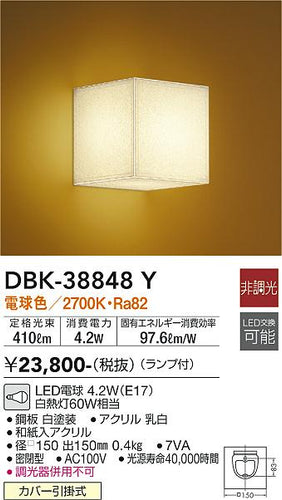 ダイコー（DAIKO）ブラケット DBK-38848Y