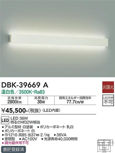 ダイコー（DAIKO）ブラケット DBK-39669A