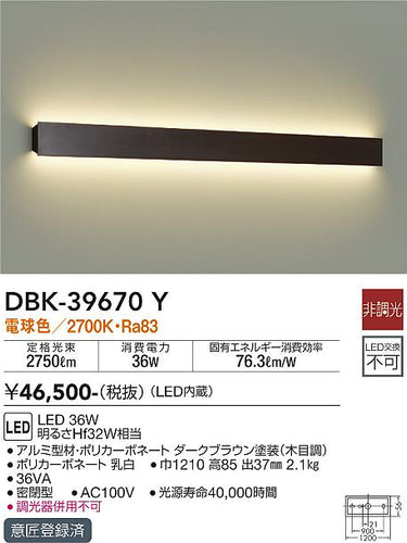 ダイコー（DAIKO）ブラケット DBK-39670Y
