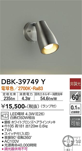 大光電機のスポットライト通販は照明器具と住まいのこしなか