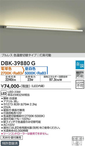 ダイコー（DAIKO）ブラケット DBK-39880G
