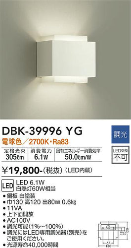 ダイコー（DAIKO）ブラケット DBK-39996YG