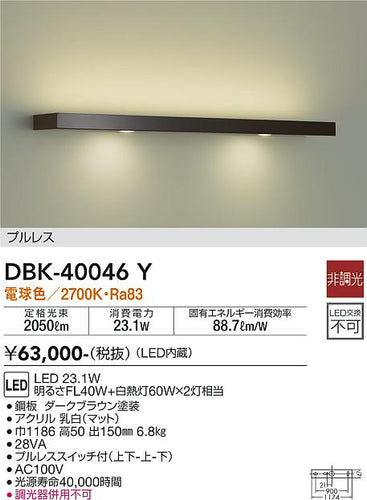 ダイコー（DAIKO）ブラケット DBK-40046Y