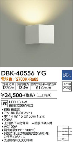 ダイコー（DAIKO）ブラケット DBK-40556YG