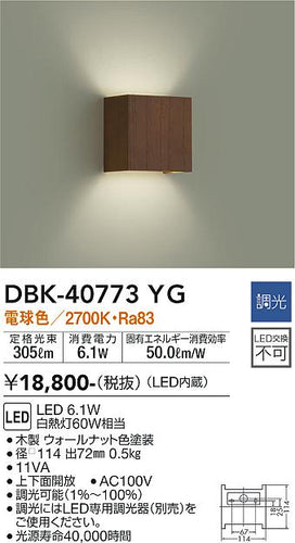ダイコー（DAIKO）ブラケット DBK-40773YG