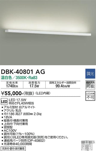 ダイコー（DAIKO）ブラケット DBK-40801AG