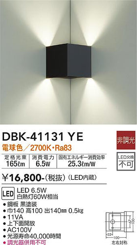ダイコー（DAIKO）ブラケット DBK-41131YE