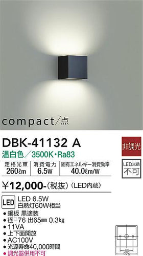 ダイコー（DAIKO）ブラケット DBK-41132A