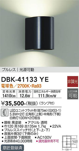 ダイコー（DAIKO）ブラケット DBK-41133YE