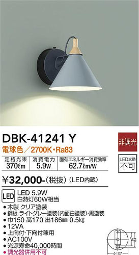 ダイコー（DAIKO）ブラケット DBK-41241Y