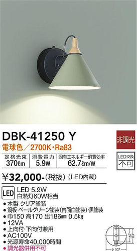 ダイコー（DAIKO）ブラケット DBK-41250Y