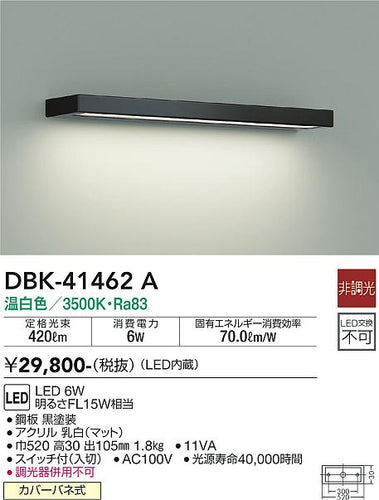 ダイコー（DAIKO）ブラケット DBK-41462A