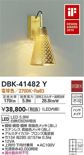 ダイコー（DAIKO）ブラケット DBK-41482Y