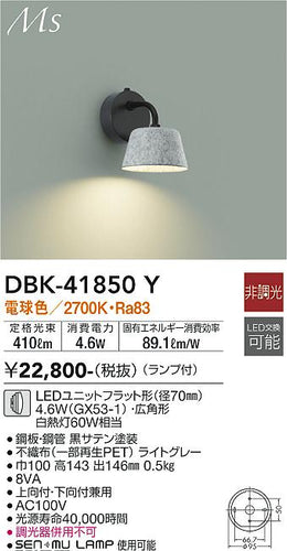 ダイコー（DAIKO）ブラケット DBK-41850Y