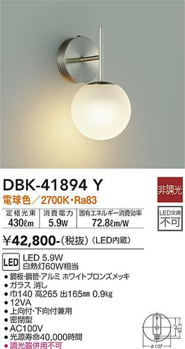 ダイコー（DAIKO）ブラケット DBK-41894Y