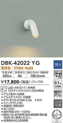 ダイコー（DAIKO）ブラケット DBK-42022YG