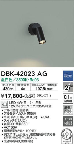 ダイコー（DAIKO）ブラケット DBK-42023AG