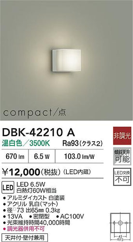 ダイコー（DAIKO）ブラケット DBK-42210A