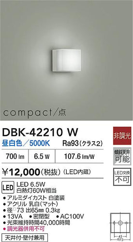 ダイコー（DAIKO）ブラケット DBK-42210W