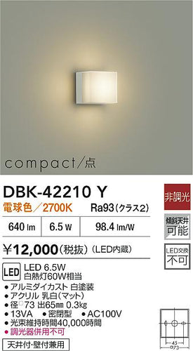 ダイコー（DAIKO）ブラケット DBK-42210Y
