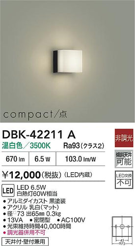 ダイコー（DAIKO）ブラケット DBK-42211A