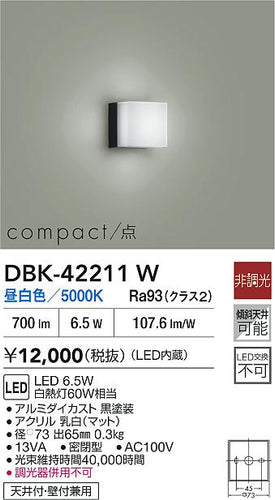 ダイコー（DAIKO）ブラケット DBK-42211W