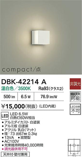 ダイコー（DAIKO）ブラケット DBK-42214A