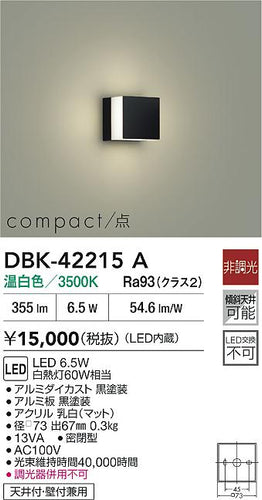 ダイコー（DAIKO）ブラケット DBK-42215A