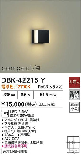 ダイコー（DAIKO）ブラケット DBK-42215Y