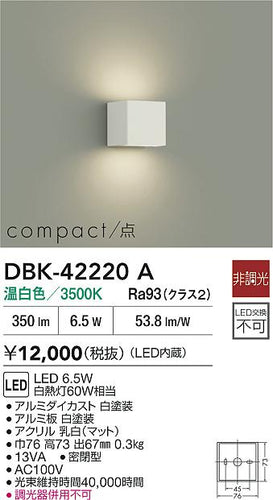 ダイコー（DAIKO）ブラケット DBK-42220A