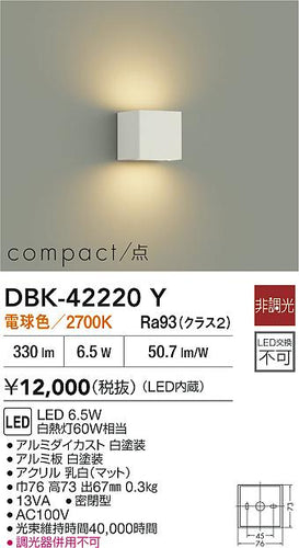 ダイコー（DAIKO）ブラケット DBK-42220Y