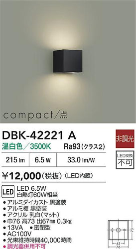 ダイコー（DAIKO）ブラケット DBK-42221A