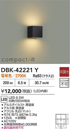 ダイコー（DAIKO）ブラケット DBK-42221Y