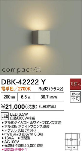 ダイコー（DAIKO）ブラケット DBK-42222Y