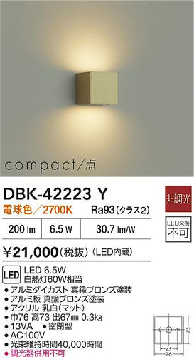 ダイコー（DAIKO）ブラケット DBK-42223Y