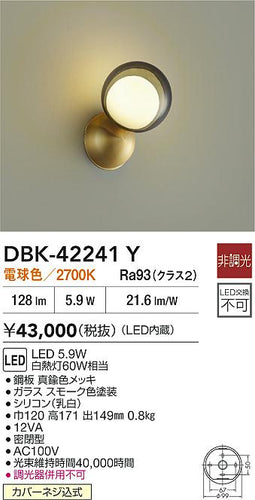 ダイコー（DAIKO）ブラケット DBK-42241Y