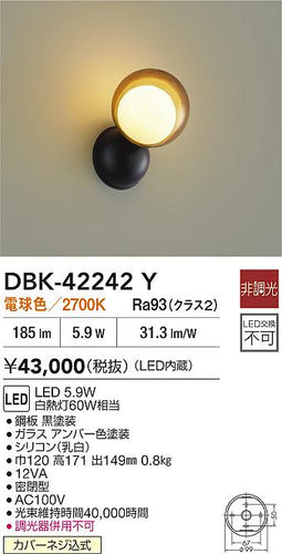 ダイコー（DAIKO）ブラケット DBK-42242Y