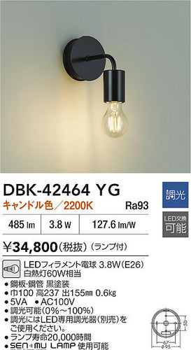 ダイコー（DAIKO）ブラケット DBK-42464YG