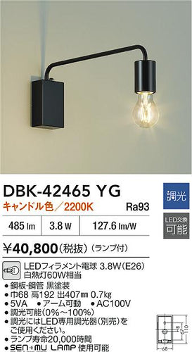ダイコー（DAIKO）ブラケット DBK-42465YG