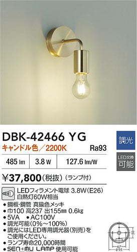 ダイコー（DAIKO）ブラケット DBK-42466YG