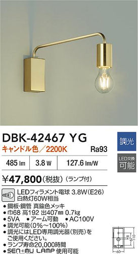 ダイコー（DAIKO）ブラケット DBK-42467YG