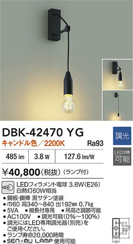 ダイコー（DAIKO）ブラケット DBK-42470YG