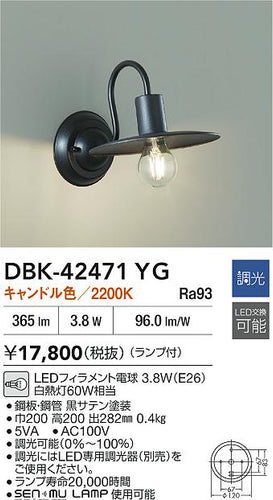 ダイコー（DAIKO）ブラケット DBK-42471YG