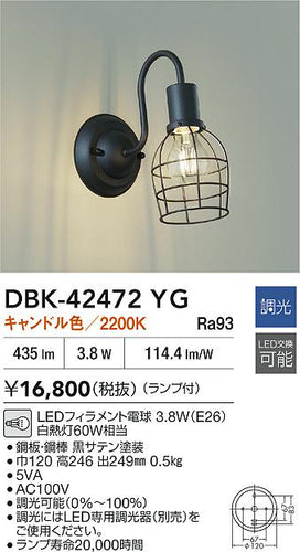 ダイコー（DAIKO）ブラケット DBK-42472YG