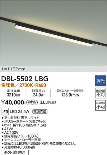 ダイコー（DAIKO）ベースライト DBL-5502LBG